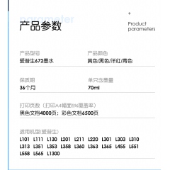 爱普生T6724黄色墨水70ML