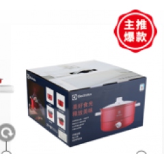伊莱克斯EGHP5010 电火锅